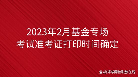 证券业协会考试报名(证券业协会考试报名时间)
