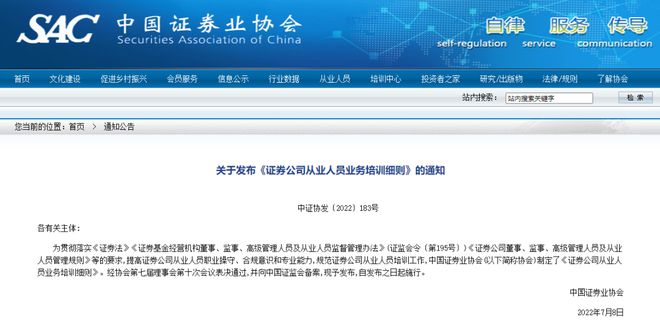 8月证券从业(8月证券从业资格考试)