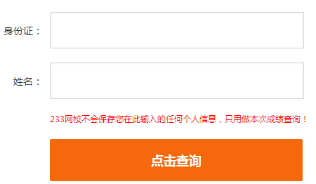 证券业考试成绩查询(证券资格考试成绩查询)