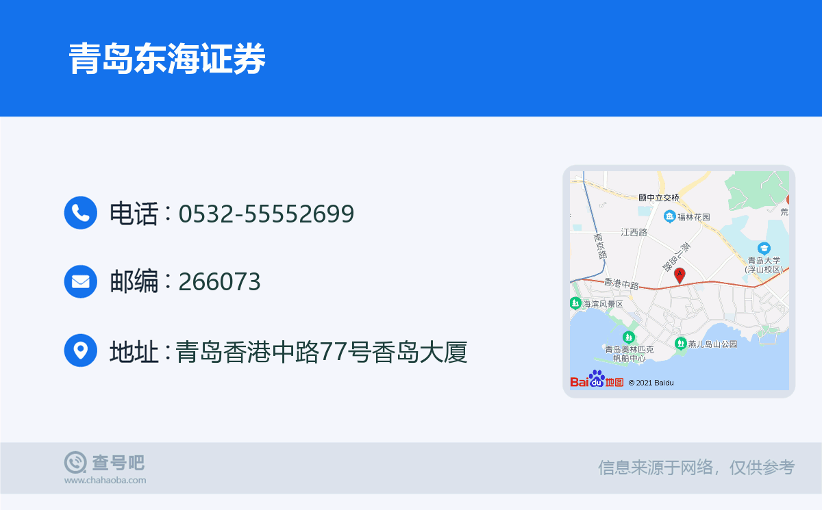 东海证券软件(东海证券软件不显示股票名称怎么办)