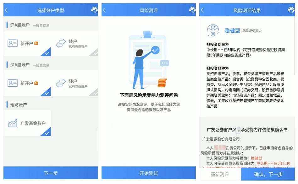 广发证券销户(广发证券销户怎么办理,电子邮件)