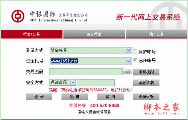 中银证券电话(中银证券电话客服多少)