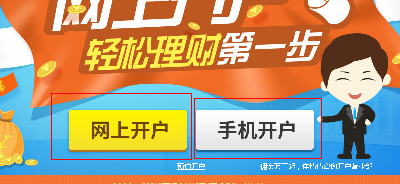 海通证券怎么开户(海通证券怎么开户流程)