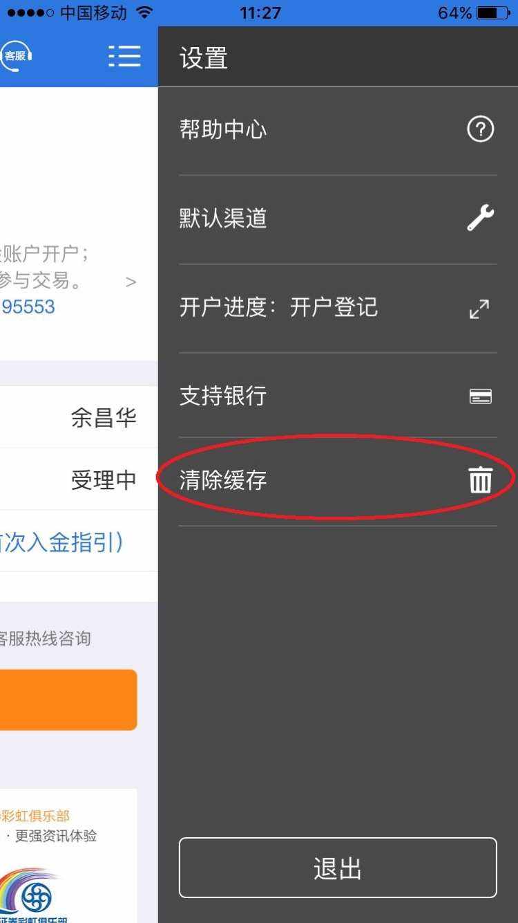 海通证券怎么开户(海通证券怎么开户流程)