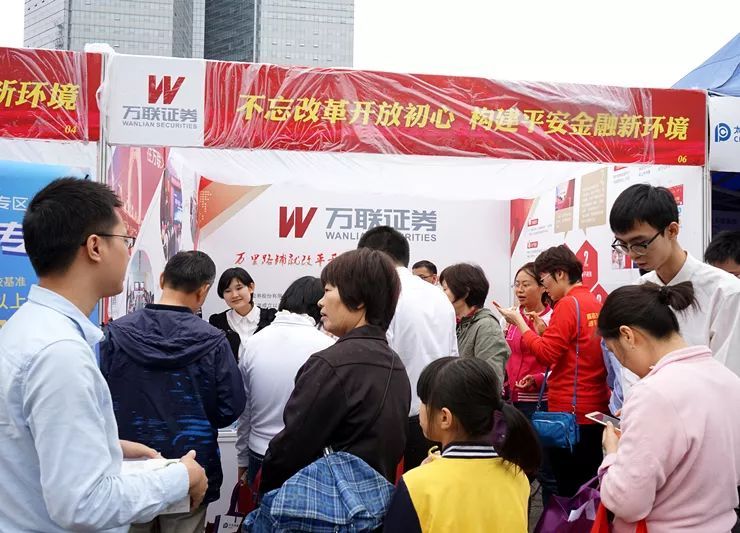 万联证券开户(万联证券开户要多久)