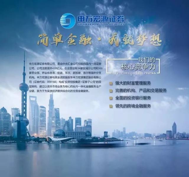 宏源证券合并(宏源证券合并前股价)