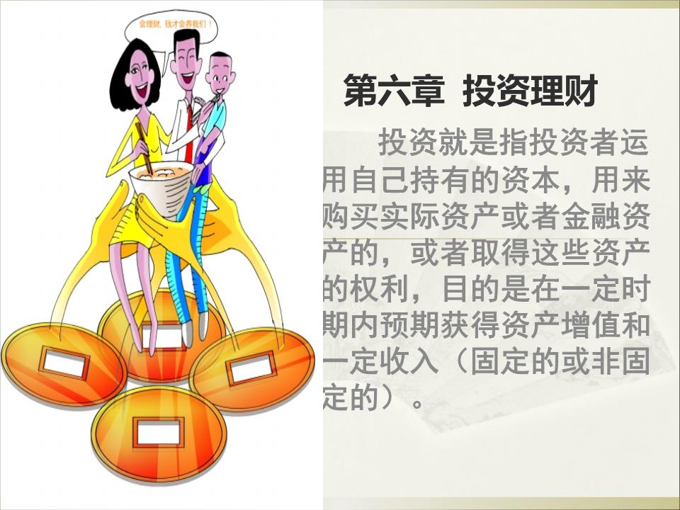 证券投资规划(证券投资规划2000字)
