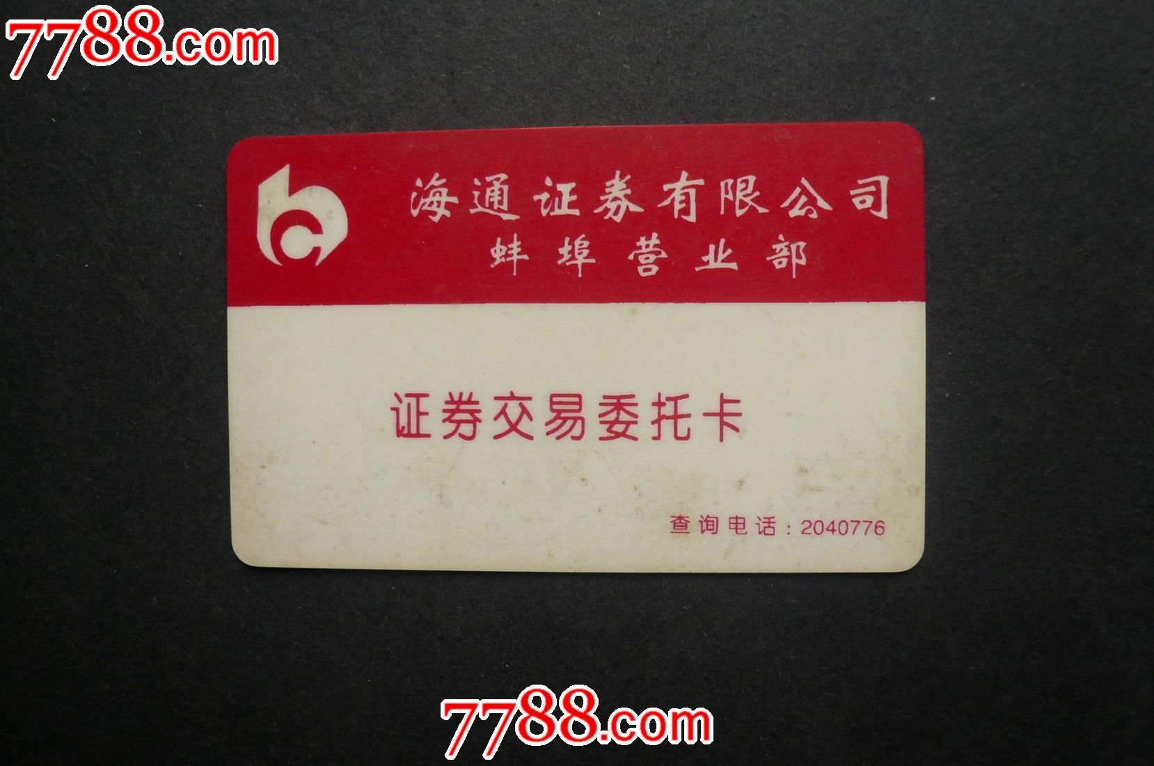 证券交易卡(证券交易卡 查询)