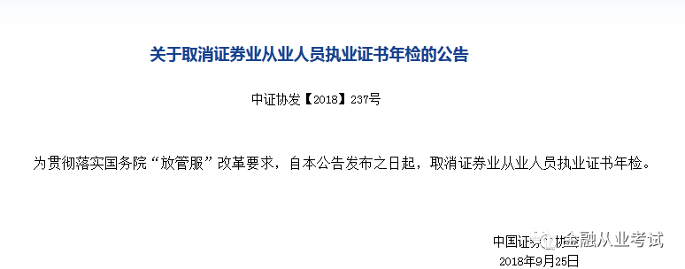 如何申请证券从业证书(如何申请证券从业资格证书)