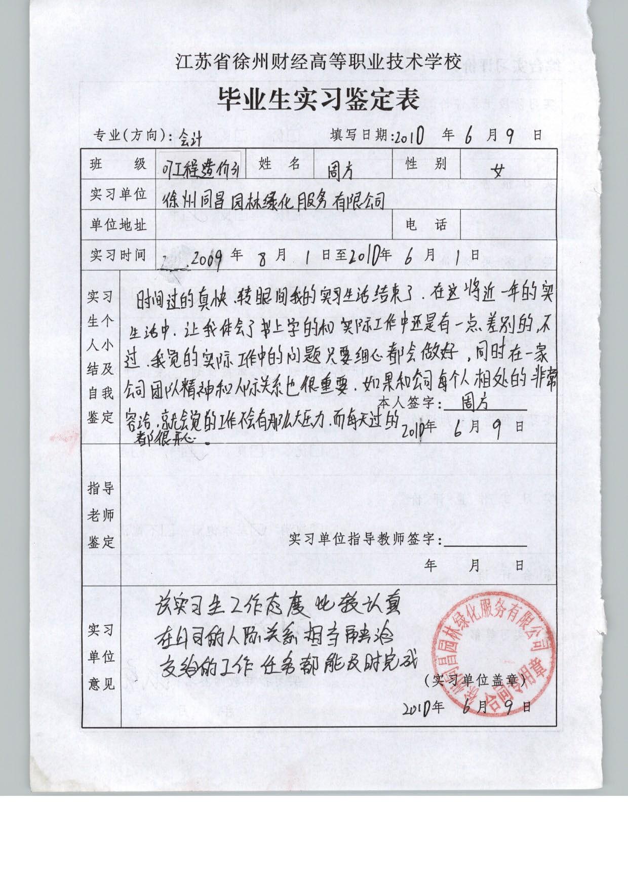 证券实训总结(证券实训总结报告)