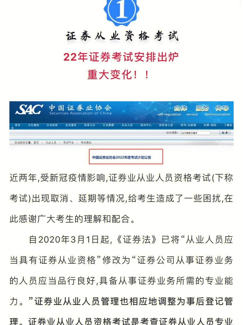 证券从业资格考试多长时间(证券从业资格考试多长时间一门)