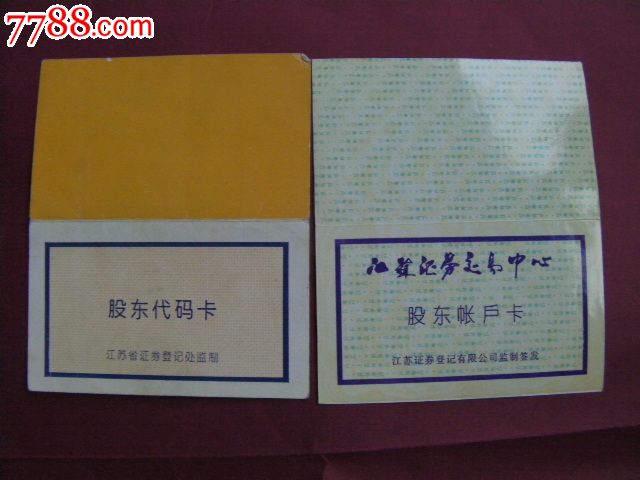 证券帐户卡(证券账户卡丢失了如何办理)