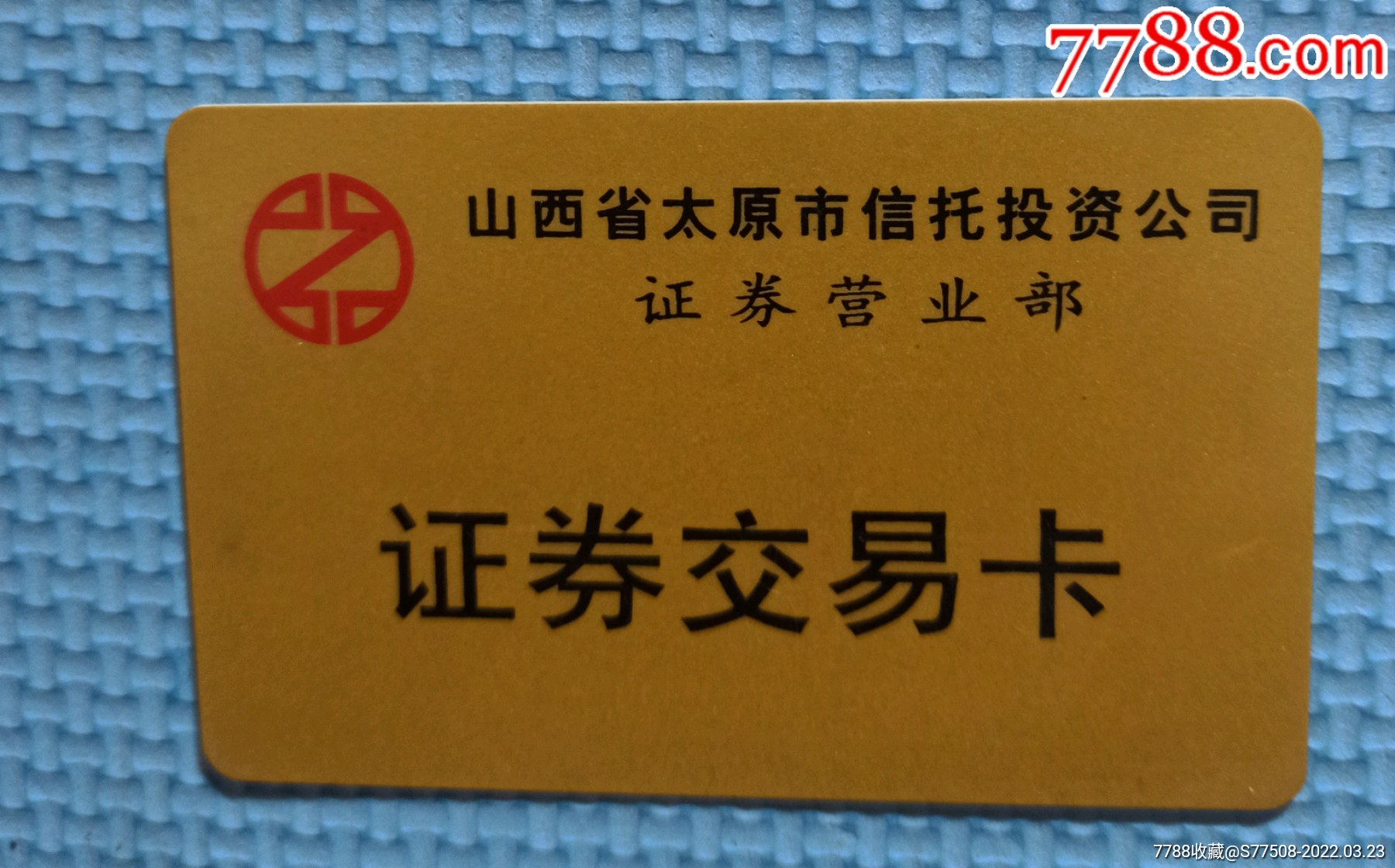 证券帐户卡(证券账户卡丢失了如何办理)