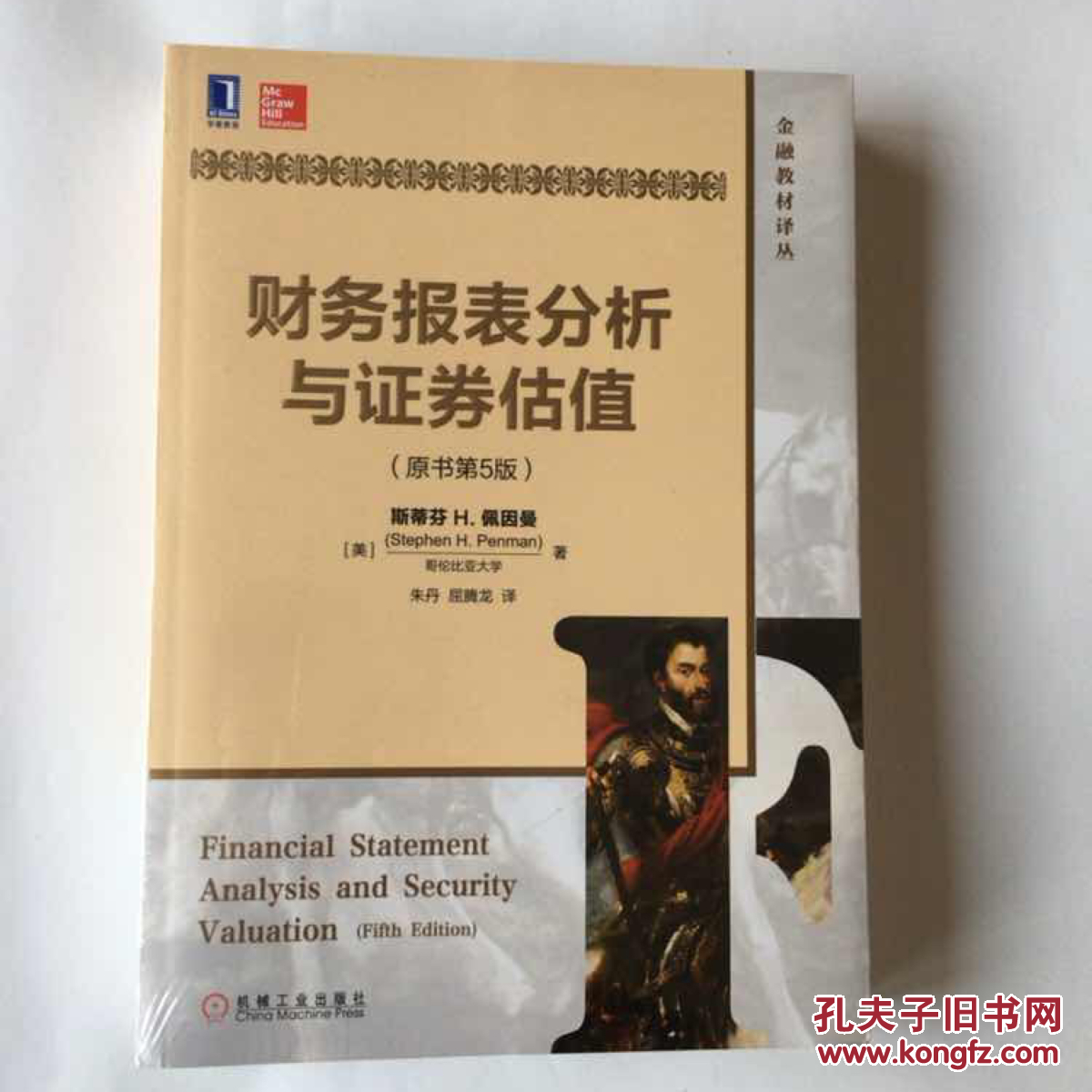 证券分析难(证券分析难读吗)