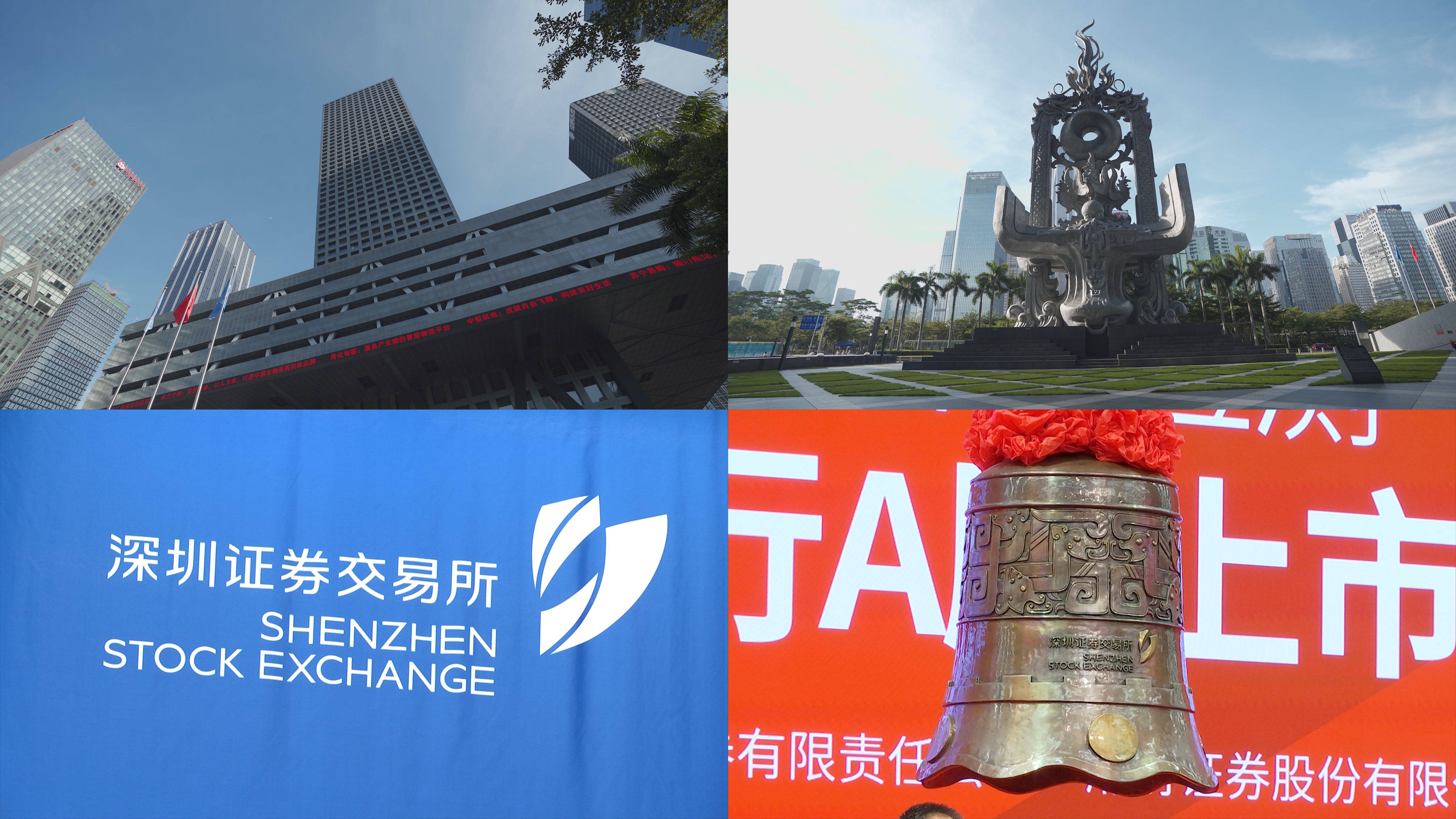 深圳证券官网(深圳证券交易官网)