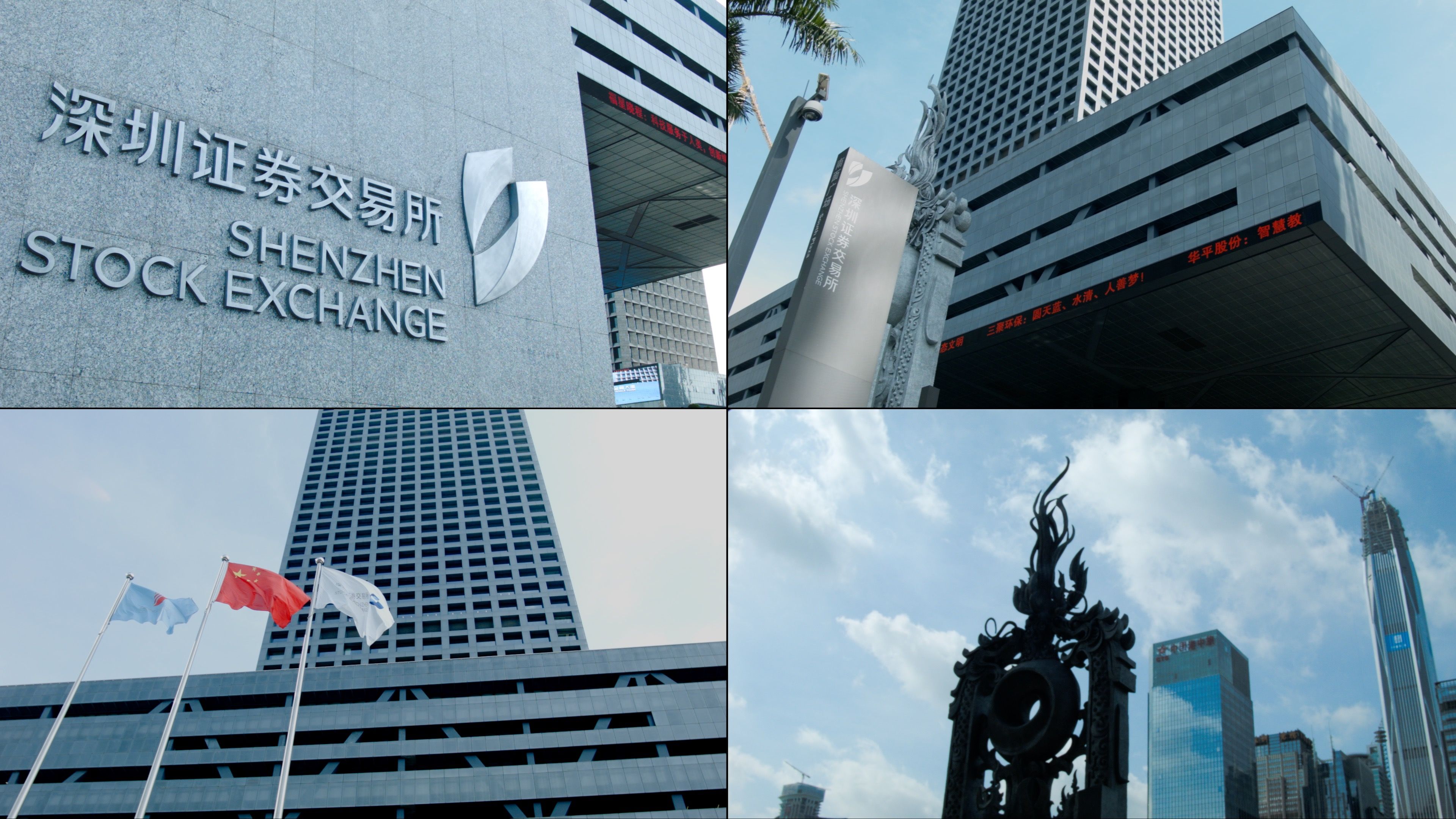 深圳证券官网(深圳证券交易官网)