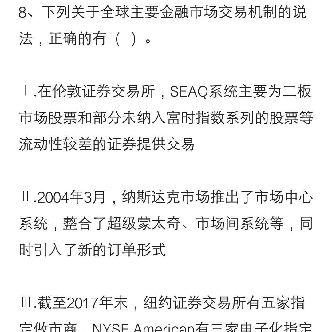 8月证券从业(证券从业八月考试时间)
