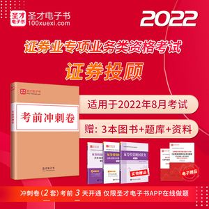 8月证券从业(8月证券从业考试真题)