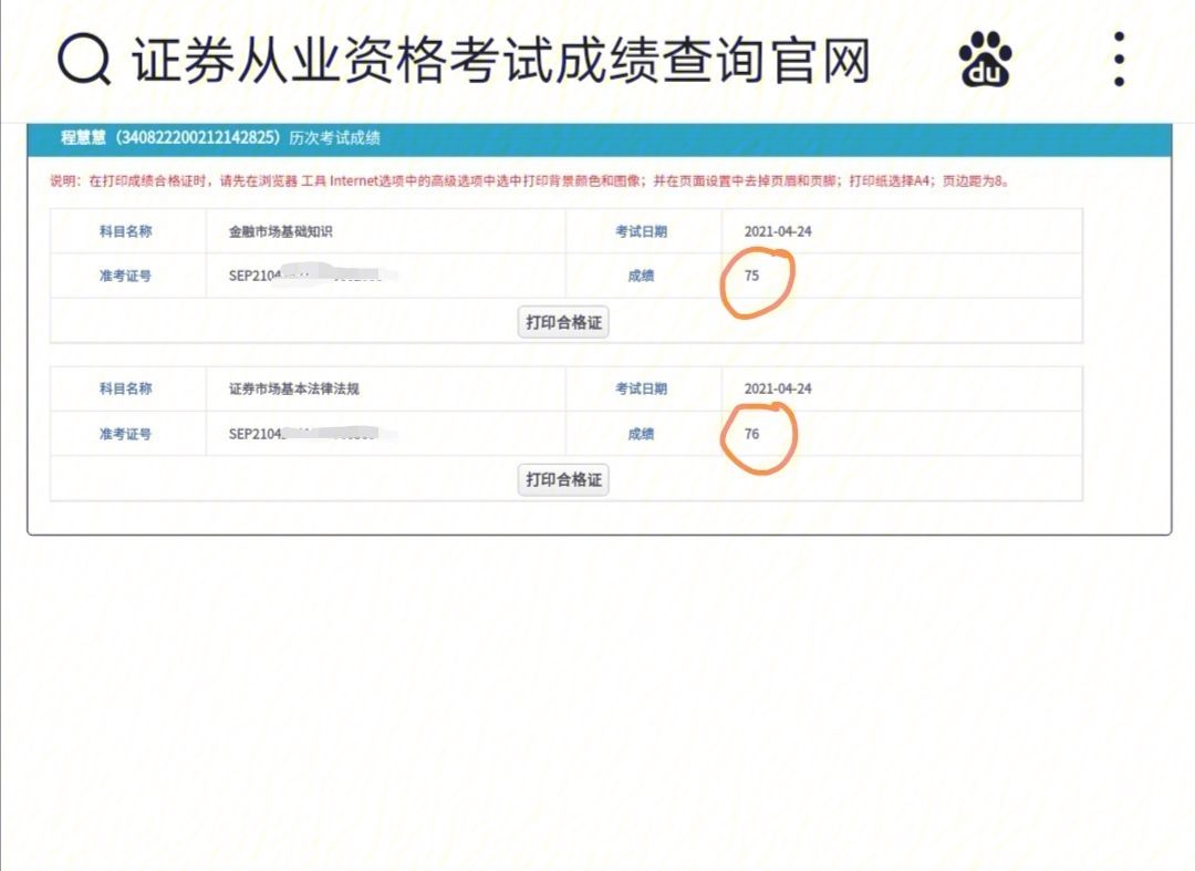 证券从业证报考条件(证券从业资格证报考需要什么条件)