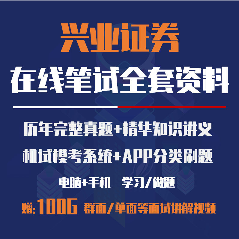 兴业证券免费(兴业证券app)