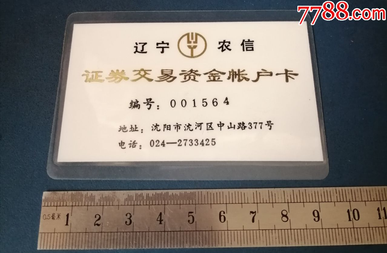 证券帐户卡(证券帐户卡和资金卡找不到了怎么办)