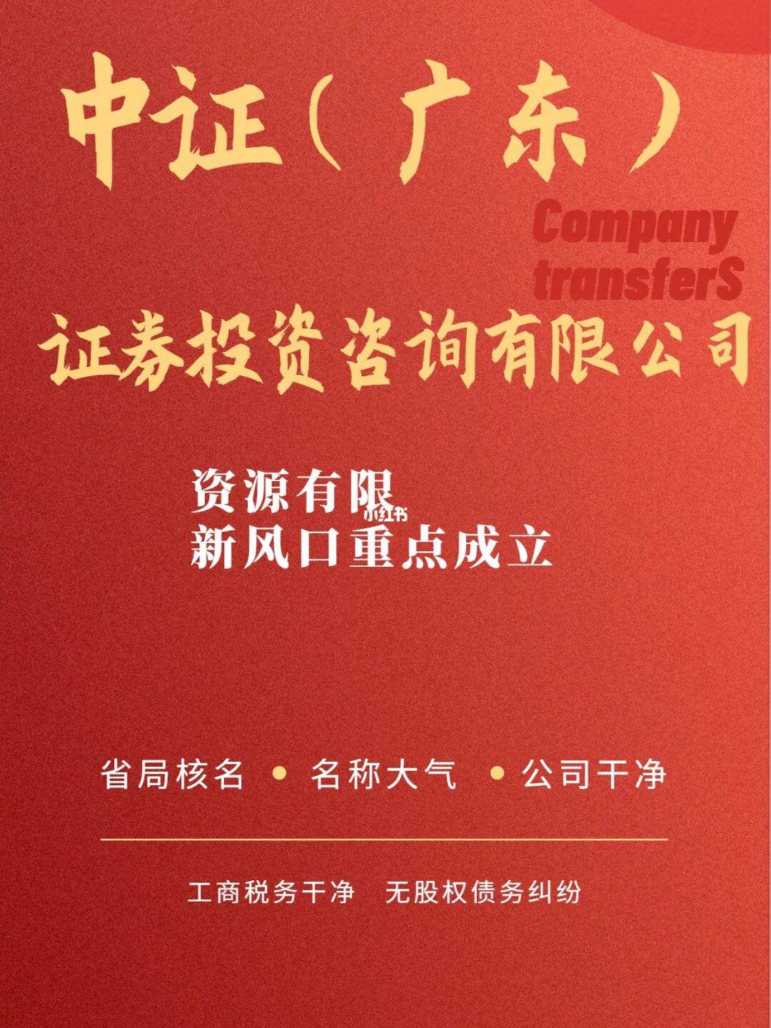 证券公司是什么(证券公司是什么编制)