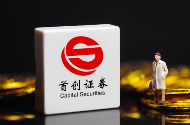 首创证券合一版(首创证券合一版如何找到日线图)