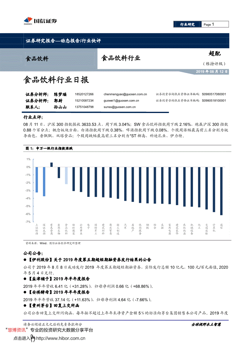 国信证券佣金多少(国信证券 佣金查询)