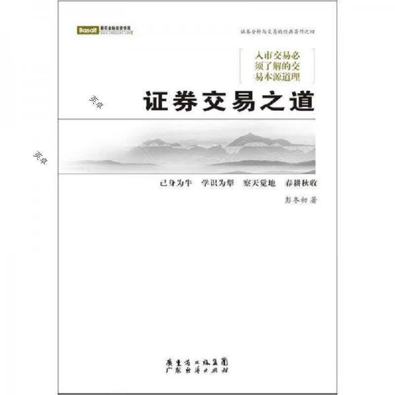 证券交易分析(证券交易分析报告)
