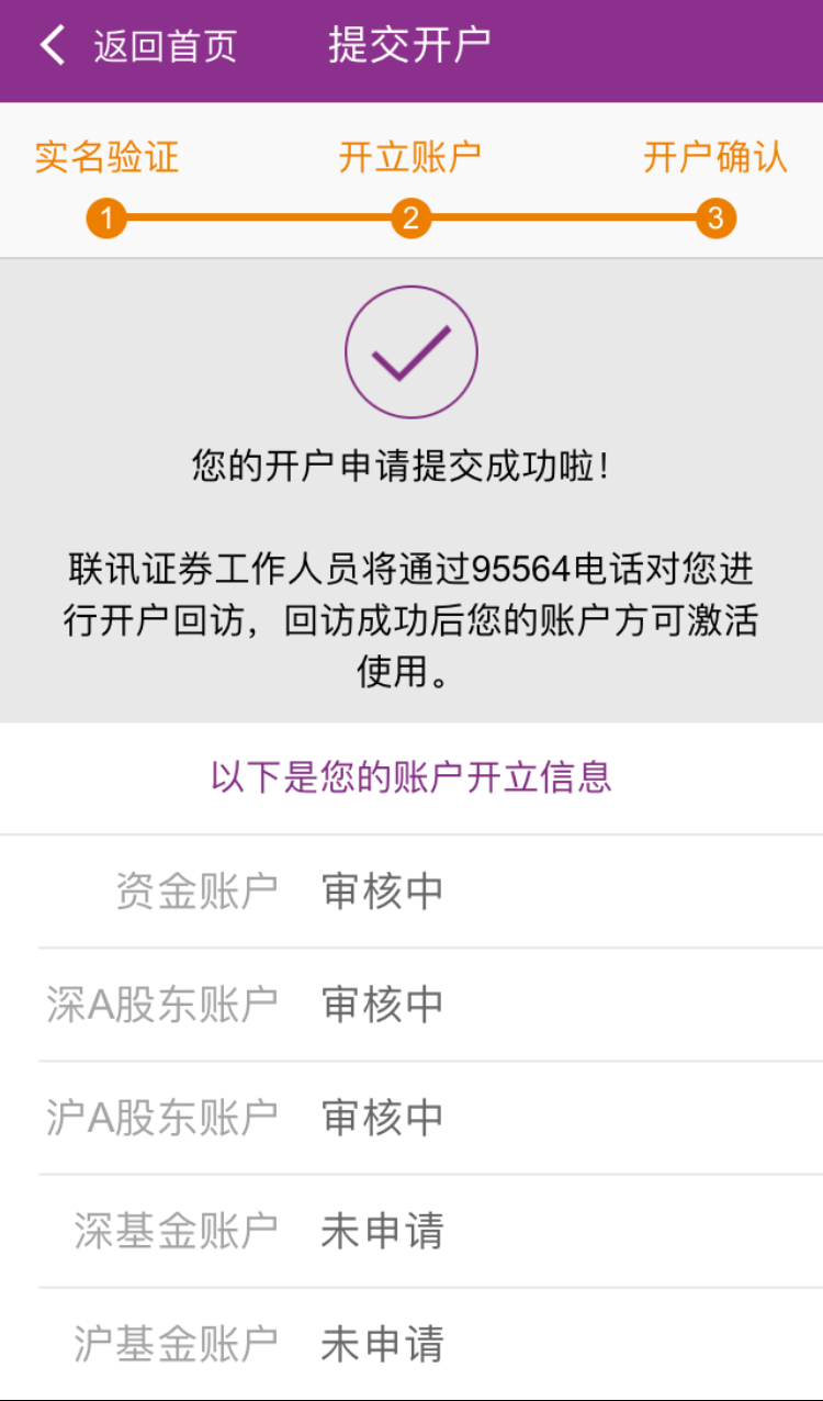 证券开户条件(内地人怎么开香港股票账户)