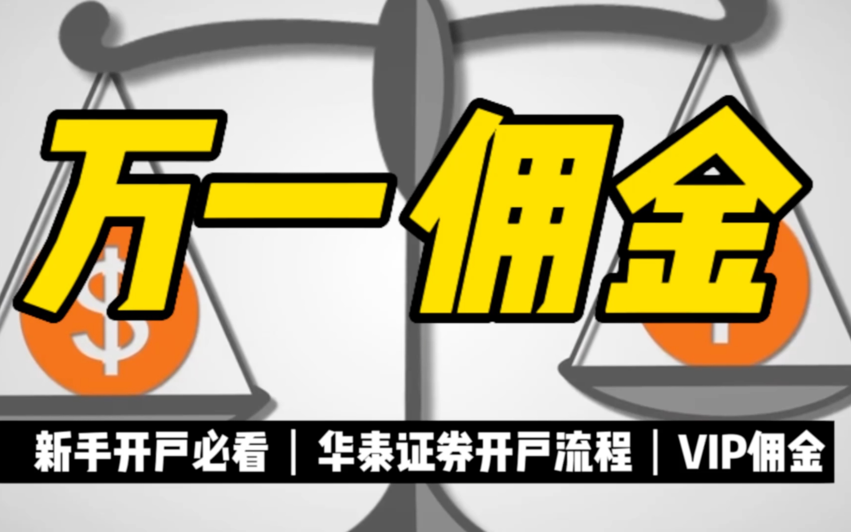 证券开户条件(内地人怎么开香港股票账户)