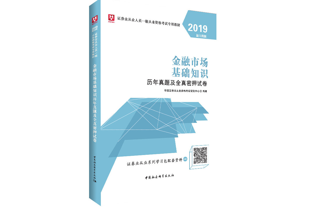 证券金融基础(证券金融基础知识必背知识点大全)