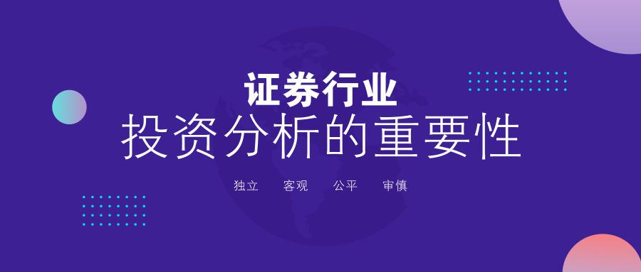 证券分析难(证券分析有用吗)