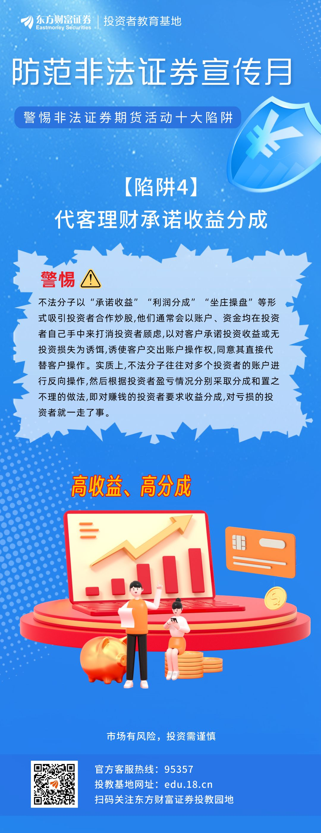 证券代客理财(证券代客理财案例)