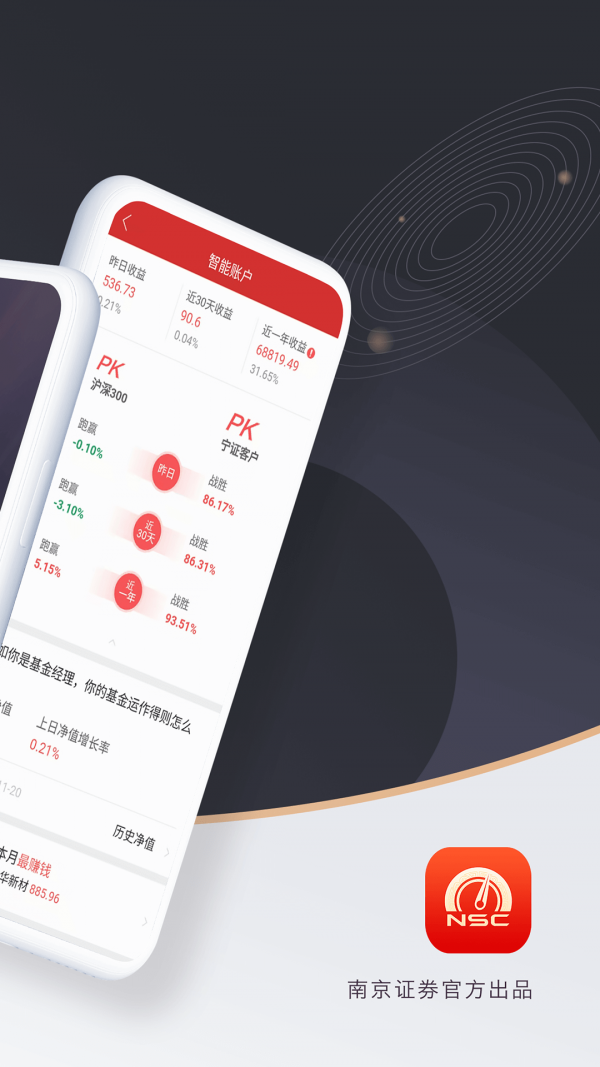 南京证券集成版(南京证券v910)