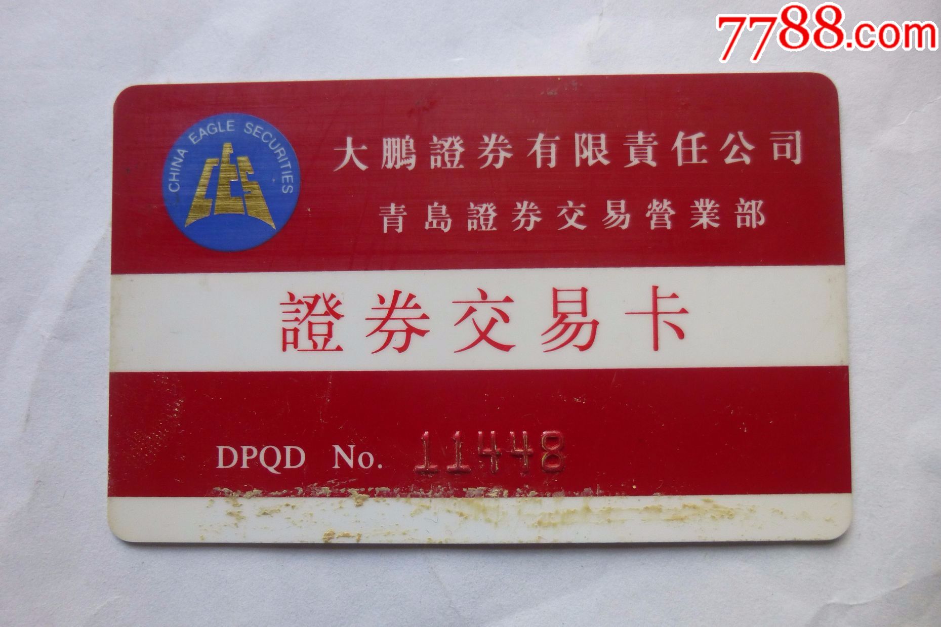 证券交易卡(证券交易卡是什么)