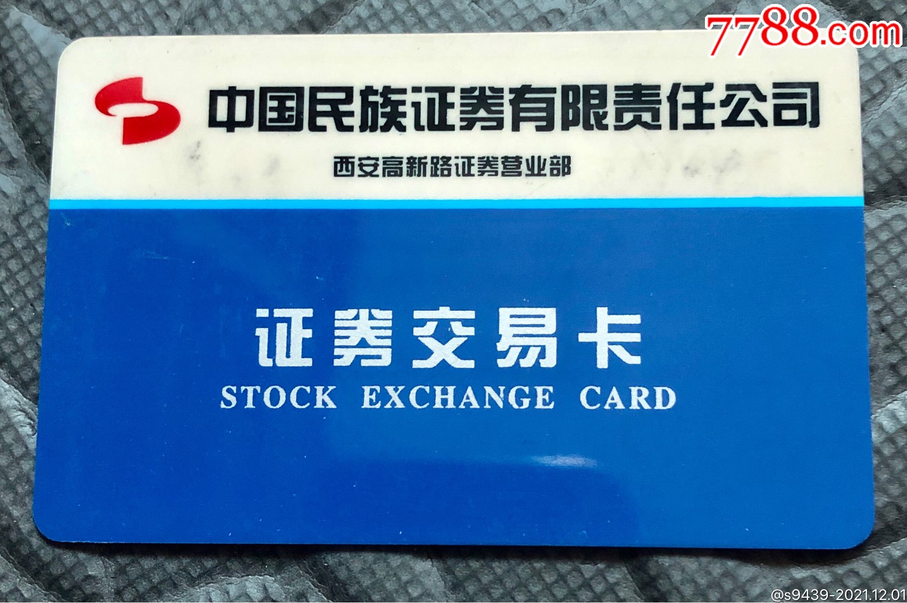 证券交易卡(证券交易卡是什么)