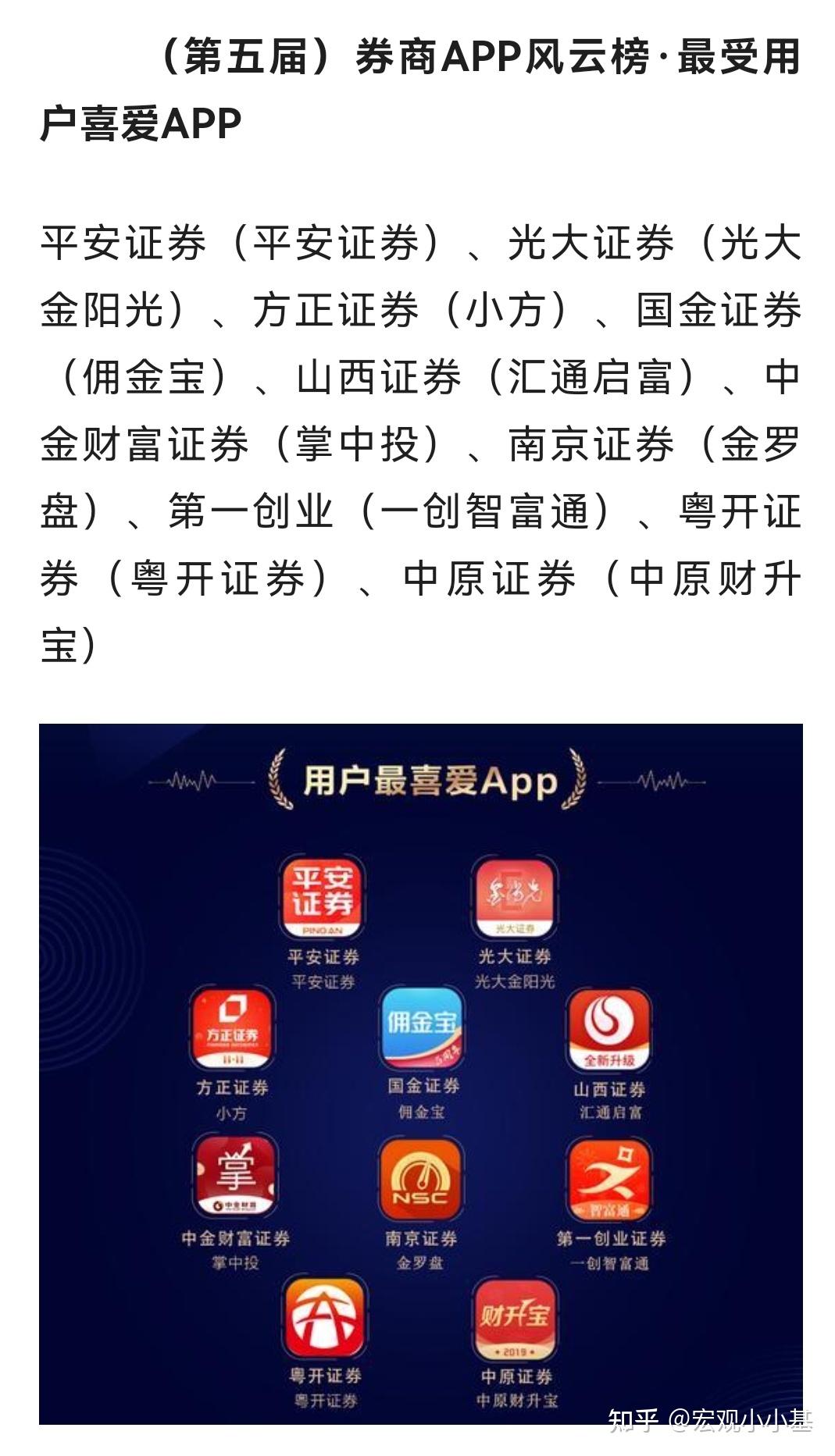 股票开户哪家证券公司好(股票开户哪个证券公司好一点)