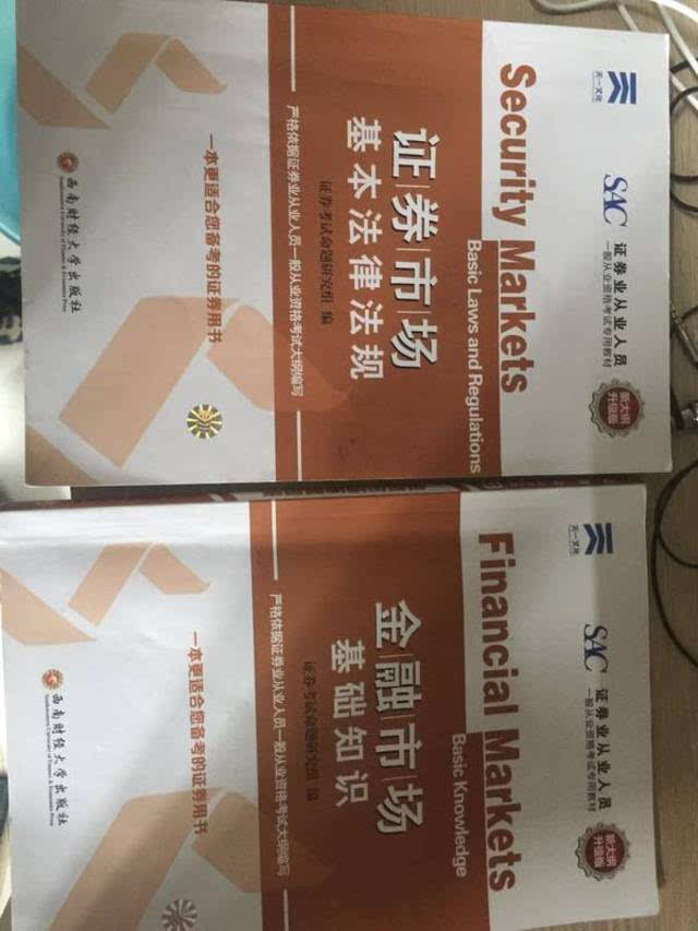 证券从业资格证考试打印(证券从业资格证考试2023报名时间)