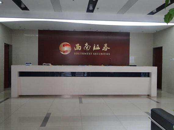 西南证券网上交易(西南证券交易软件手机版)