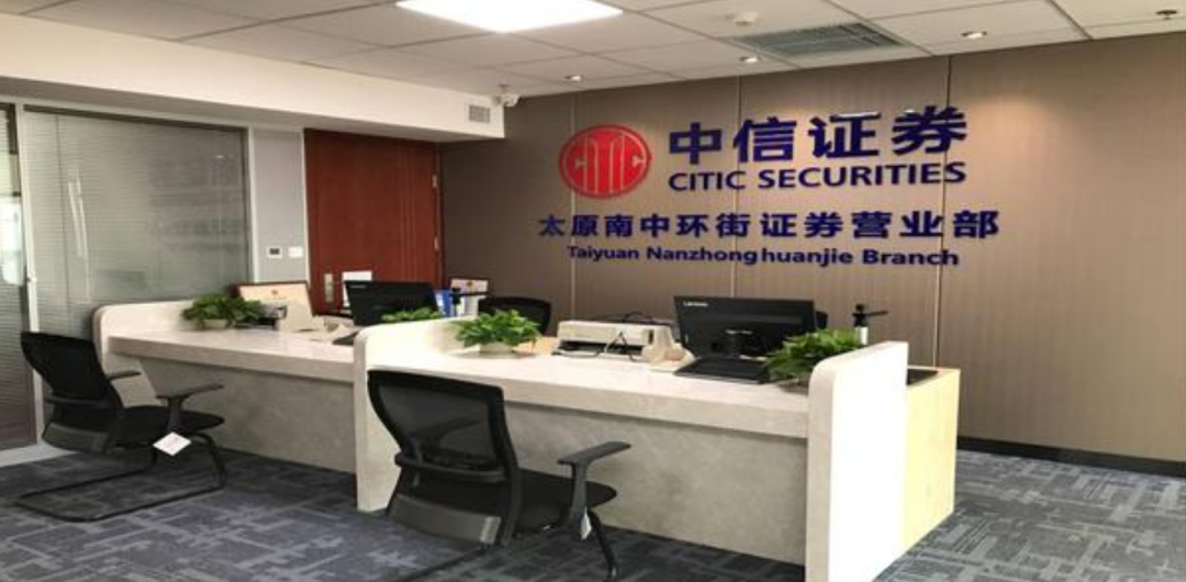 中信证券上海营业部(中信证券上海营业部地址)