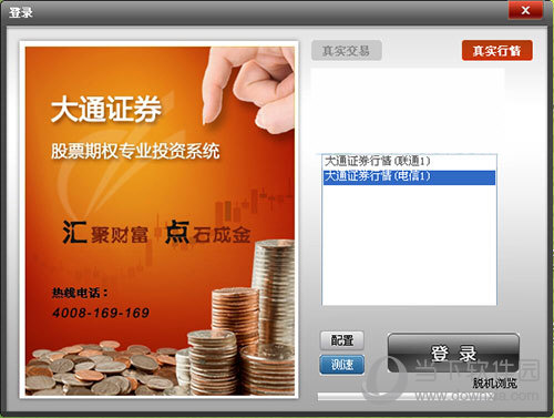 西南证券网上交易(西南证券门户系统手机版登录)