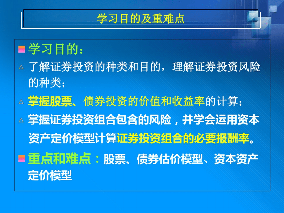 证券投资规划(证券投资规划方案)