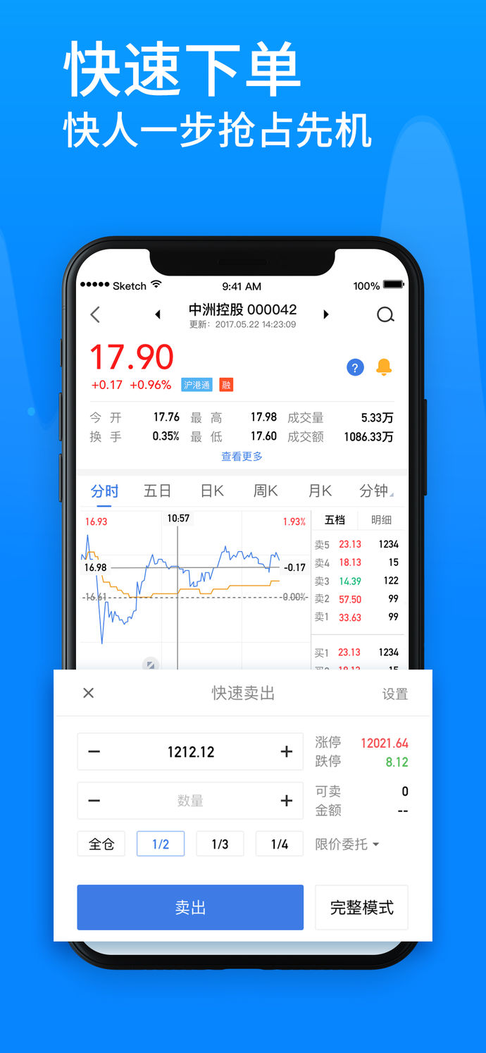 广发证券金管家至强版(广发证券至强版下载安装)