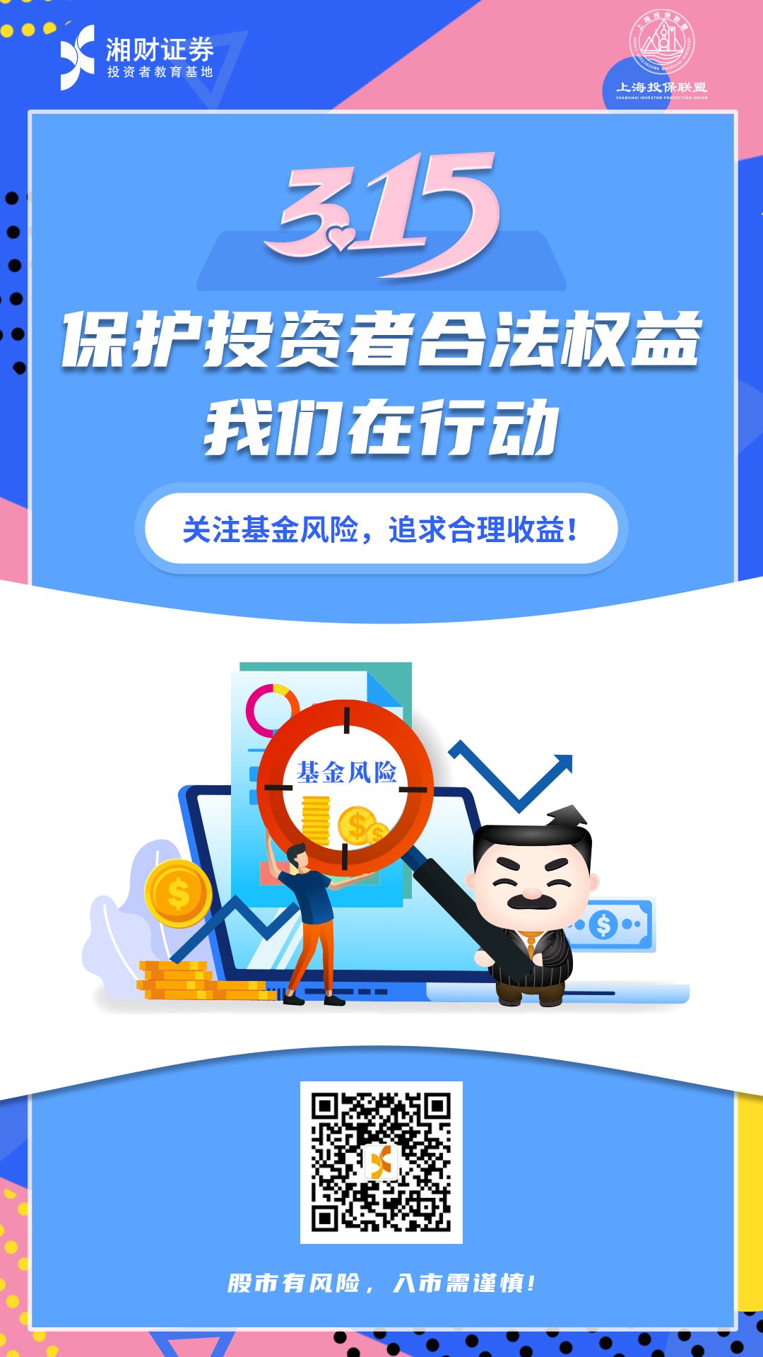证券315(证券从业资格考试2023年报名时间)