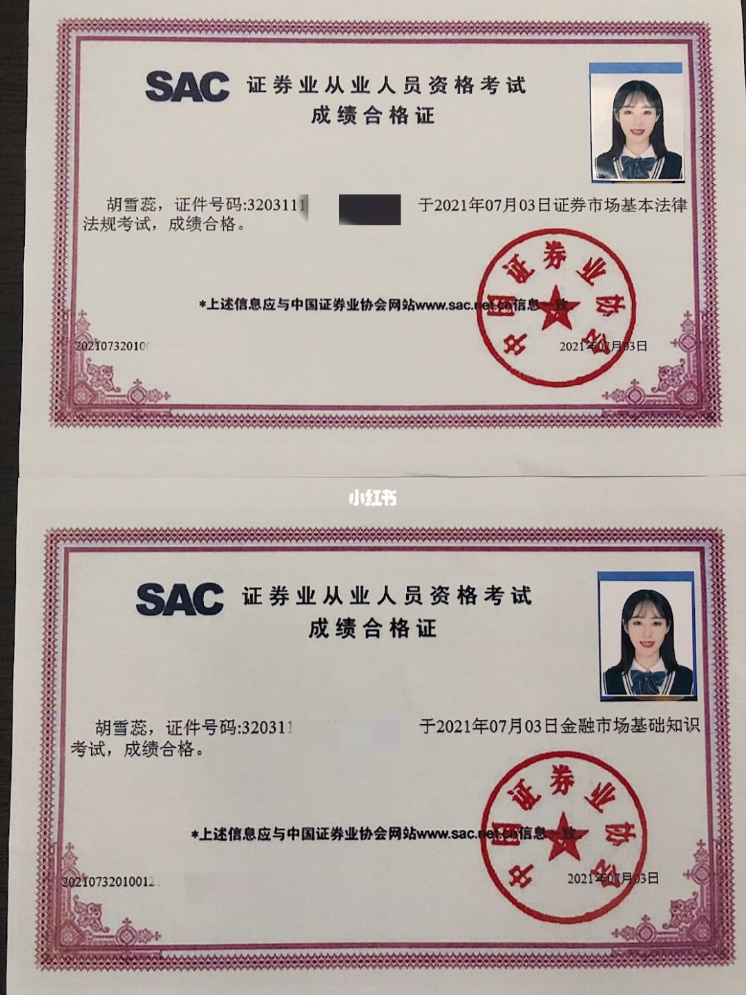 证券从业拿证(证券从业考完怎么拿证)