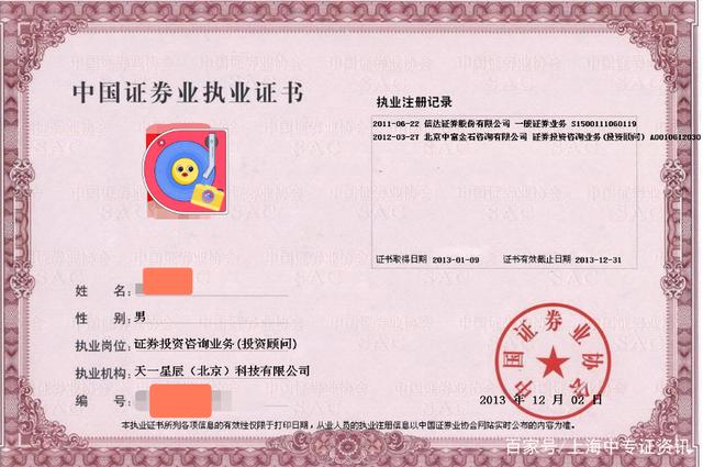 证券从业拿证(证券从业考完怎么拿证)