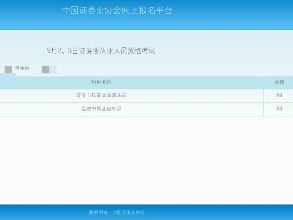 证券从业考试科目安排(证券从业考试科目安排表)