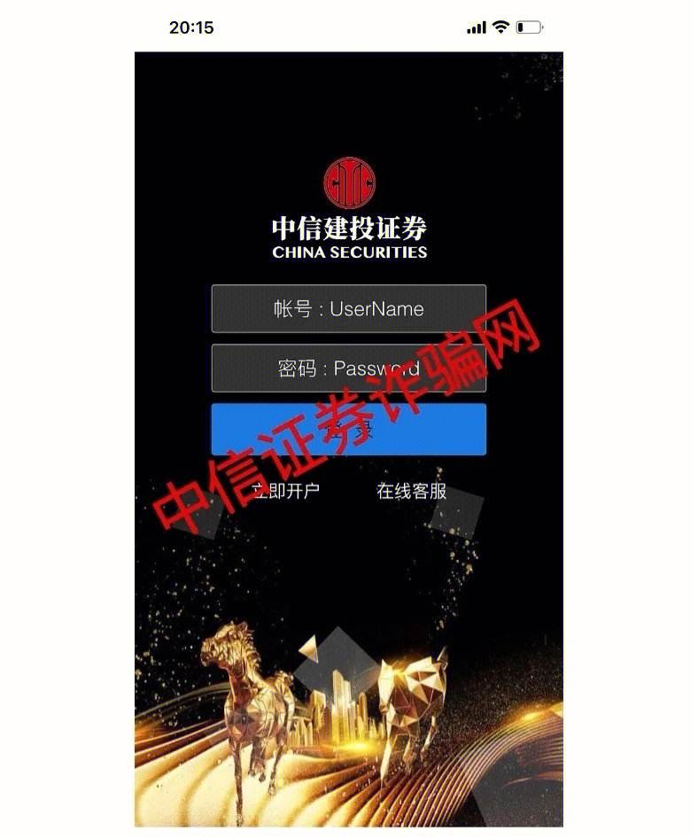 中信建投证券有限公司(中信建投证券有限公司简介)