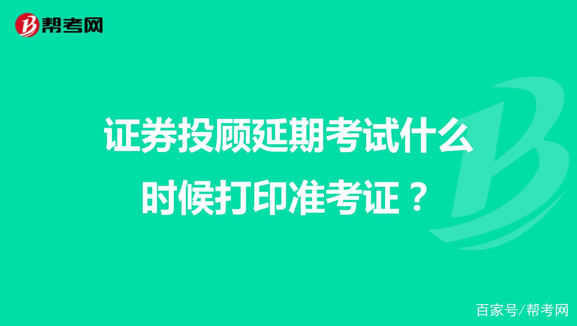 北京证券考试(北京证券考试一年几次)